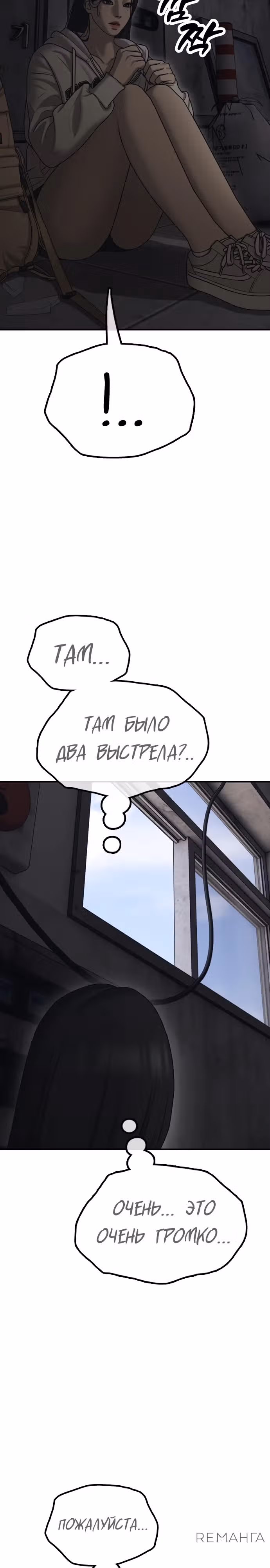 Апокалипсис наступил — Том 1 · Глава 12, страница 45