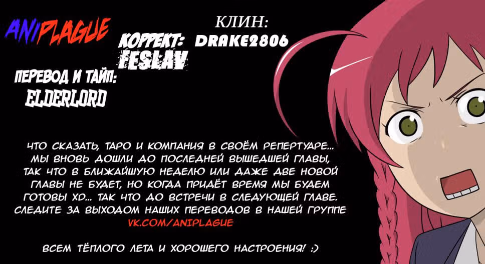 История моего путешествия в другом мире вместе с Кавадзу-саном — Том 3 · Глава 24, страница 21