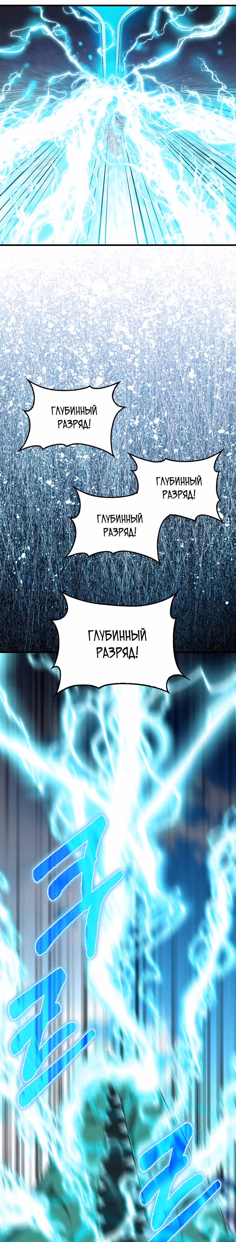 Я не регрессор — Том 1 · Глава 24, страница 5