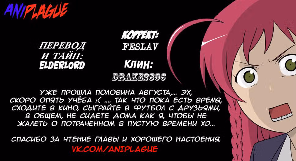 История моего путешествия в другом мире вместе с Кавадзу-саном — Том 4 · Глава 25, страница 23
