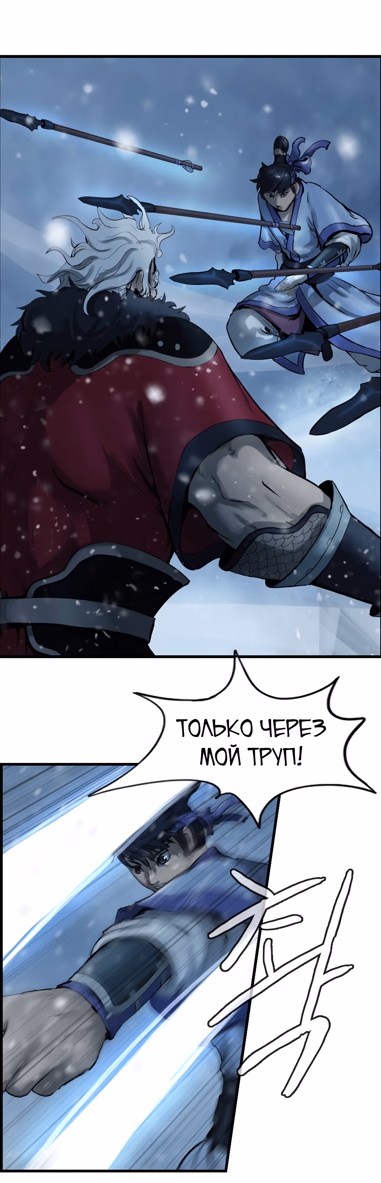 Скиталец — Том 2 · Глава 53, страница 16