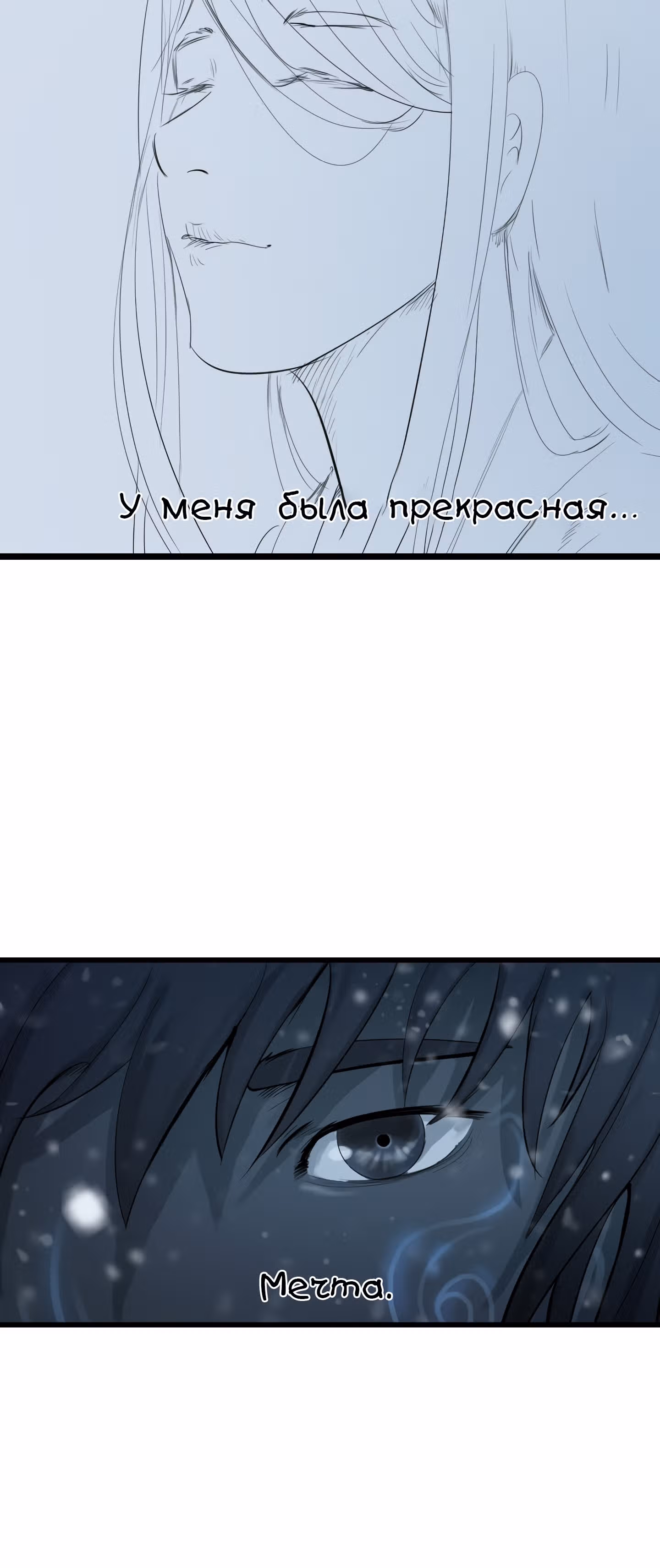 Скиталец — Том 2 · Глава 53, страница 33