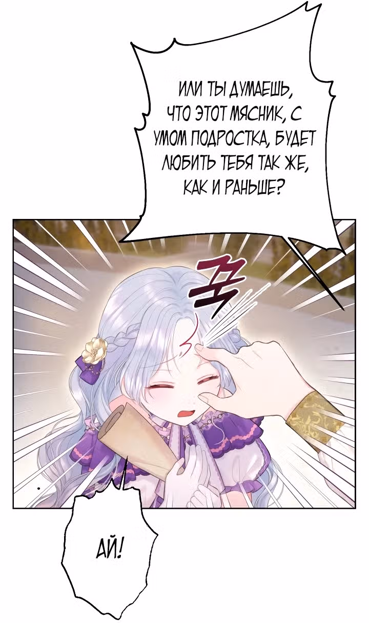 Сильнейший брат потерял память — Том 1 · Глава 6, страница 31
