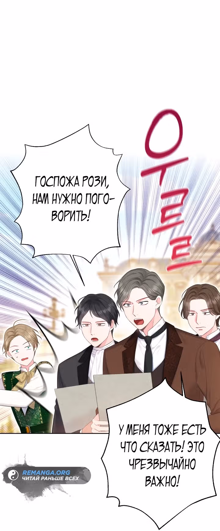 Сильнейший брат потерял память — Том 1 · Глава 6, страница 39