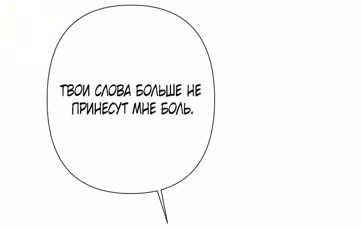 Сильнейший брат потерял память — Том 1 · Глава 6, страница 67