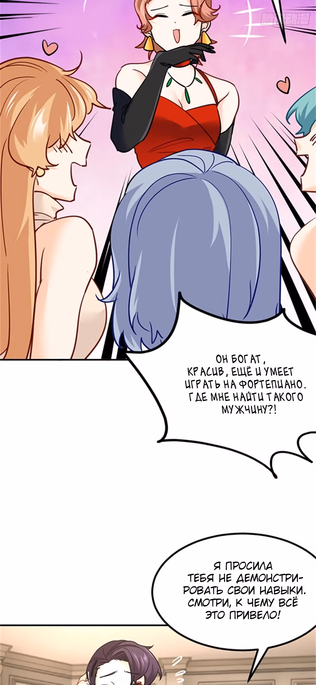 Хань Саньцань - Суперзять — Том 1 · Глава 74, страница 12