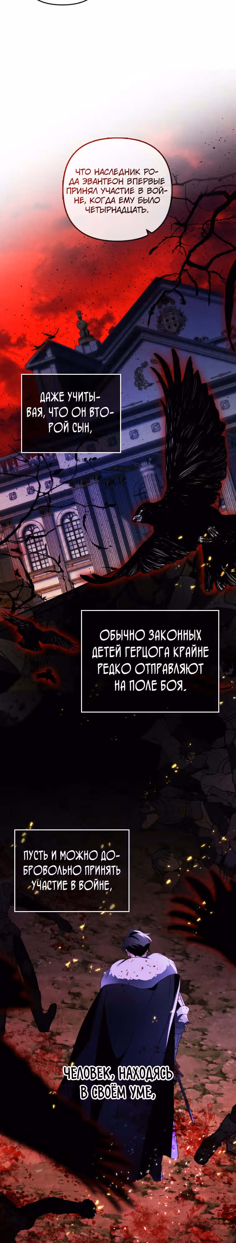 Как за деньги раскрутить жениха — Том 1 · Глава 16, страница 5
