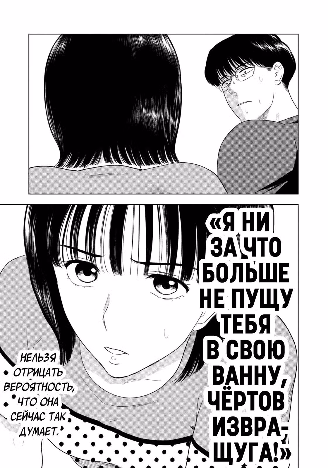 Длинное лето 31-го августа — Том 7 · Глава 51, страница 15