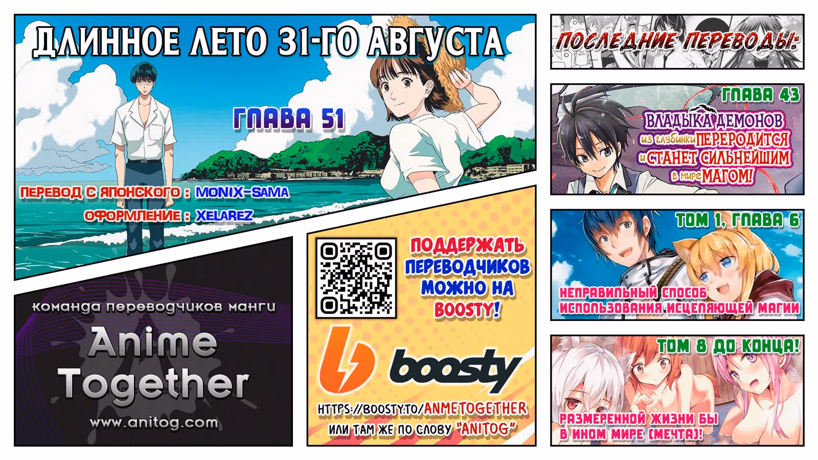 Длинное лето 31-го августа — Том 7 · Глава 51, страница 22