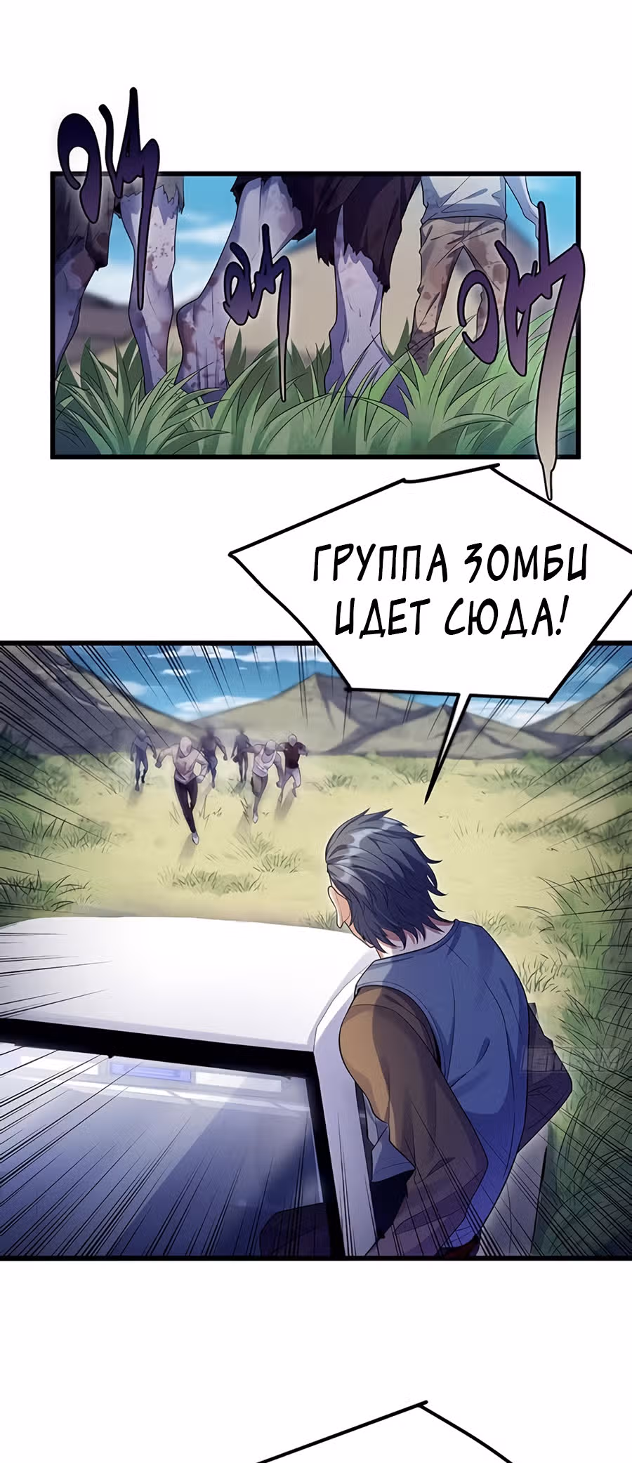 Система апокалиптического магната — Том 1 · Глава 4, страница 9