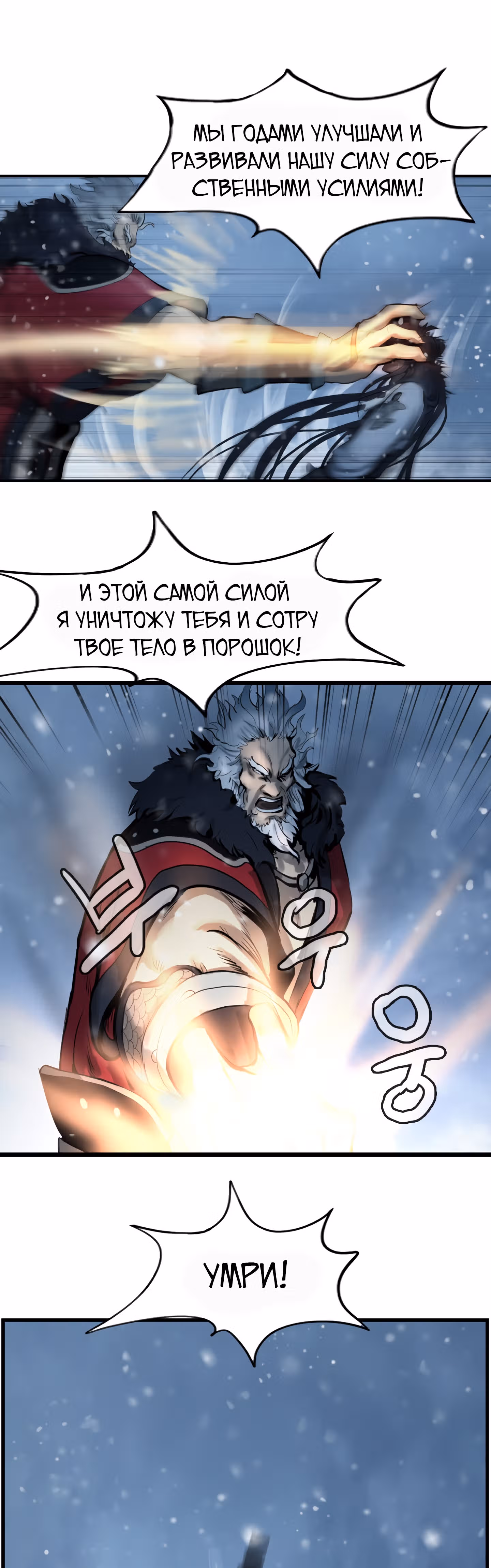 Скиталец — Том 2 · Глава 54, страница 21