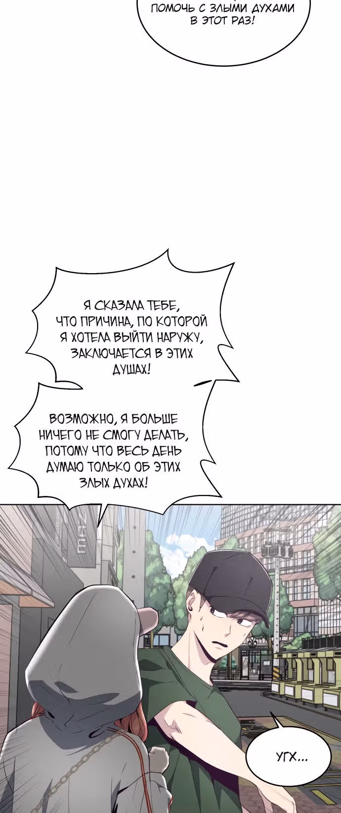 Жнец смерти — Том 1 · Глава 52, страница 32