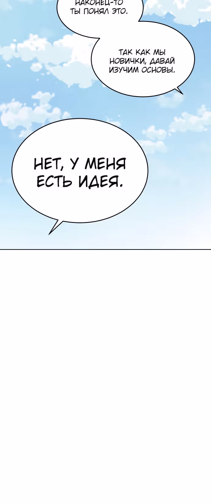 Жнец смерти — Том 1 · Глава 52, страница 34