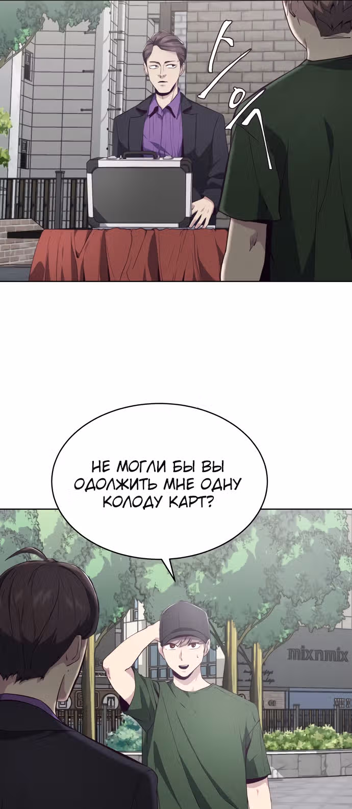 Жнец смерти — Том 1 · Глава 52, страница 36