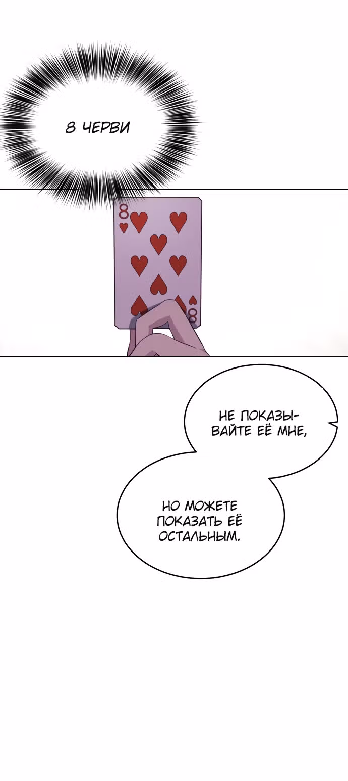 Жнец смерти — Том 1 · Глава 52, страница 48
