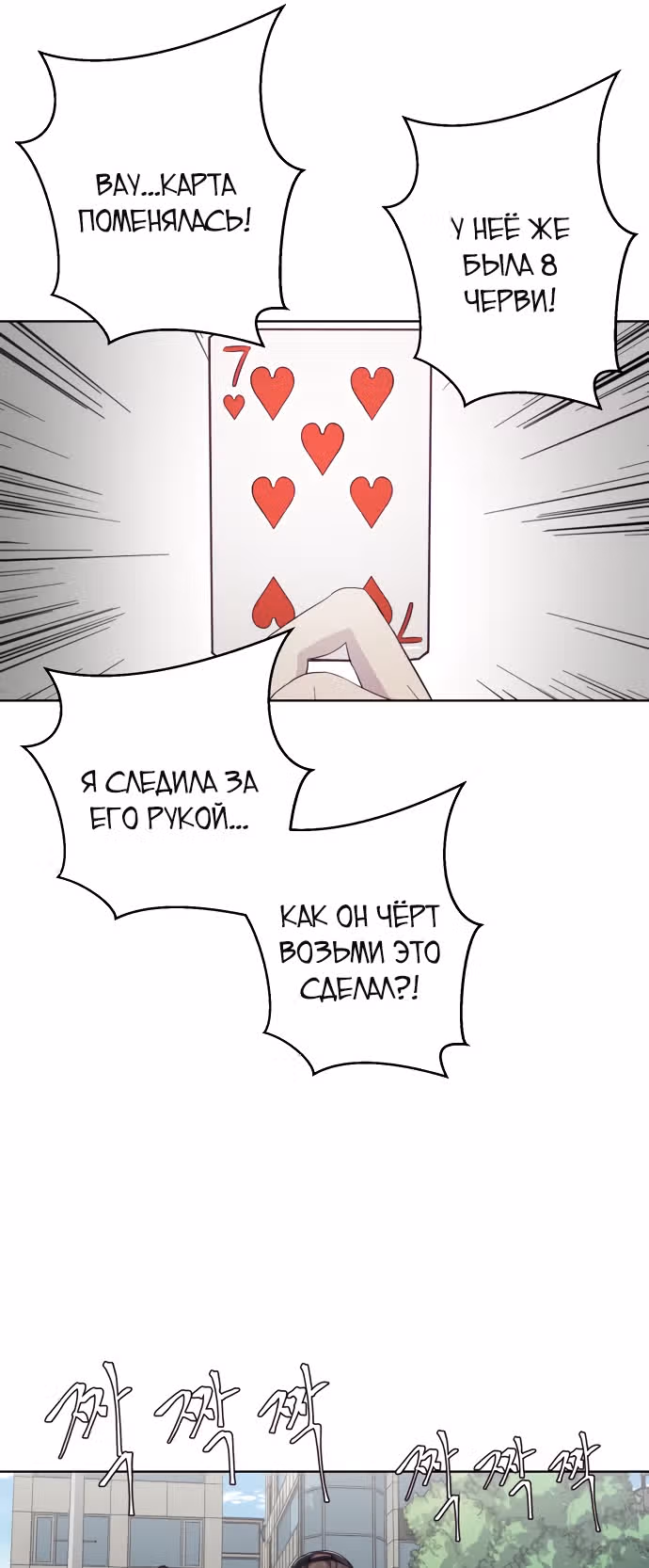 Жнец смерти — Том 1 · Глава 52, страница 56