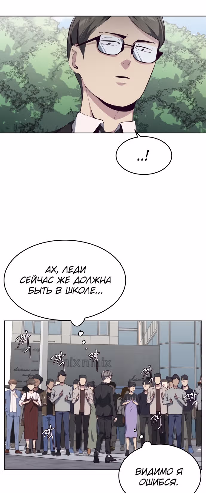 Жнец смерти — Том 1 · Глава 52, страница 79