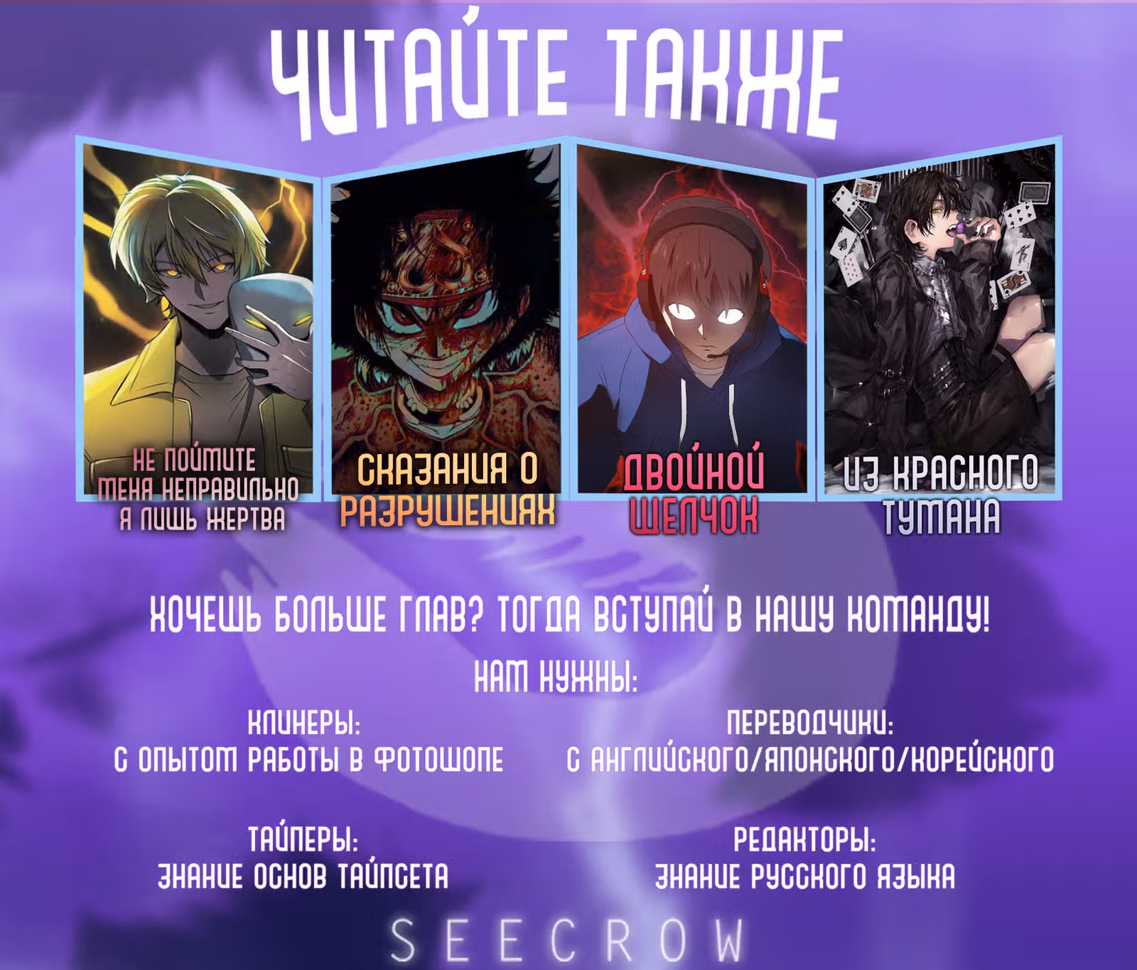 Жнец смерти — Том 1 · Глава 52, страница 90