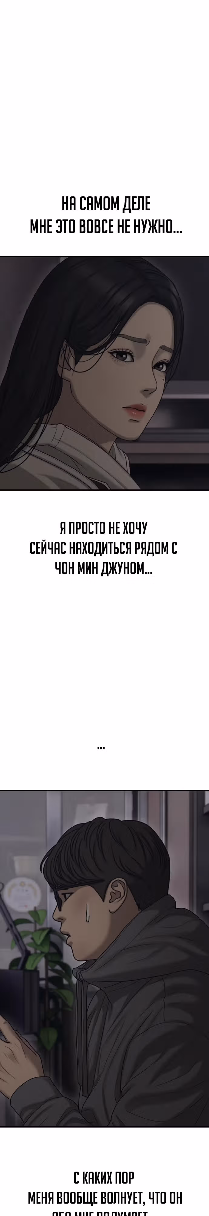 Апокалипсис наступил — Том 1 · Глава 13, страница 33