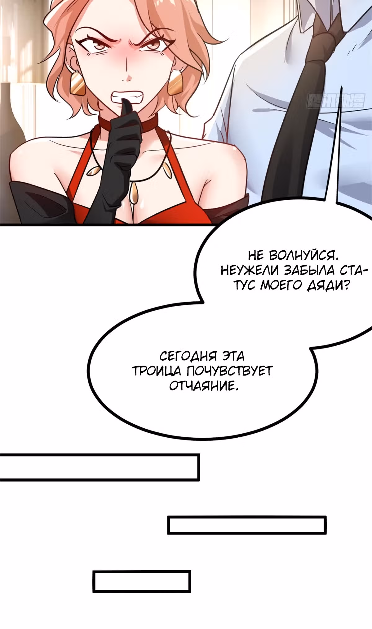 Хань Саньцань - Суперзять — Том 1 · Глава 75, страница 10