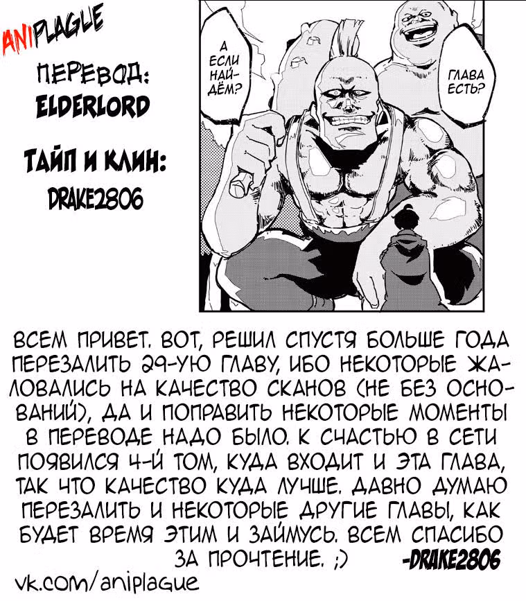 История моего путешествия в другом мире вместе с Кавадзу-саном — Том 4 · Глава 29, страница 32