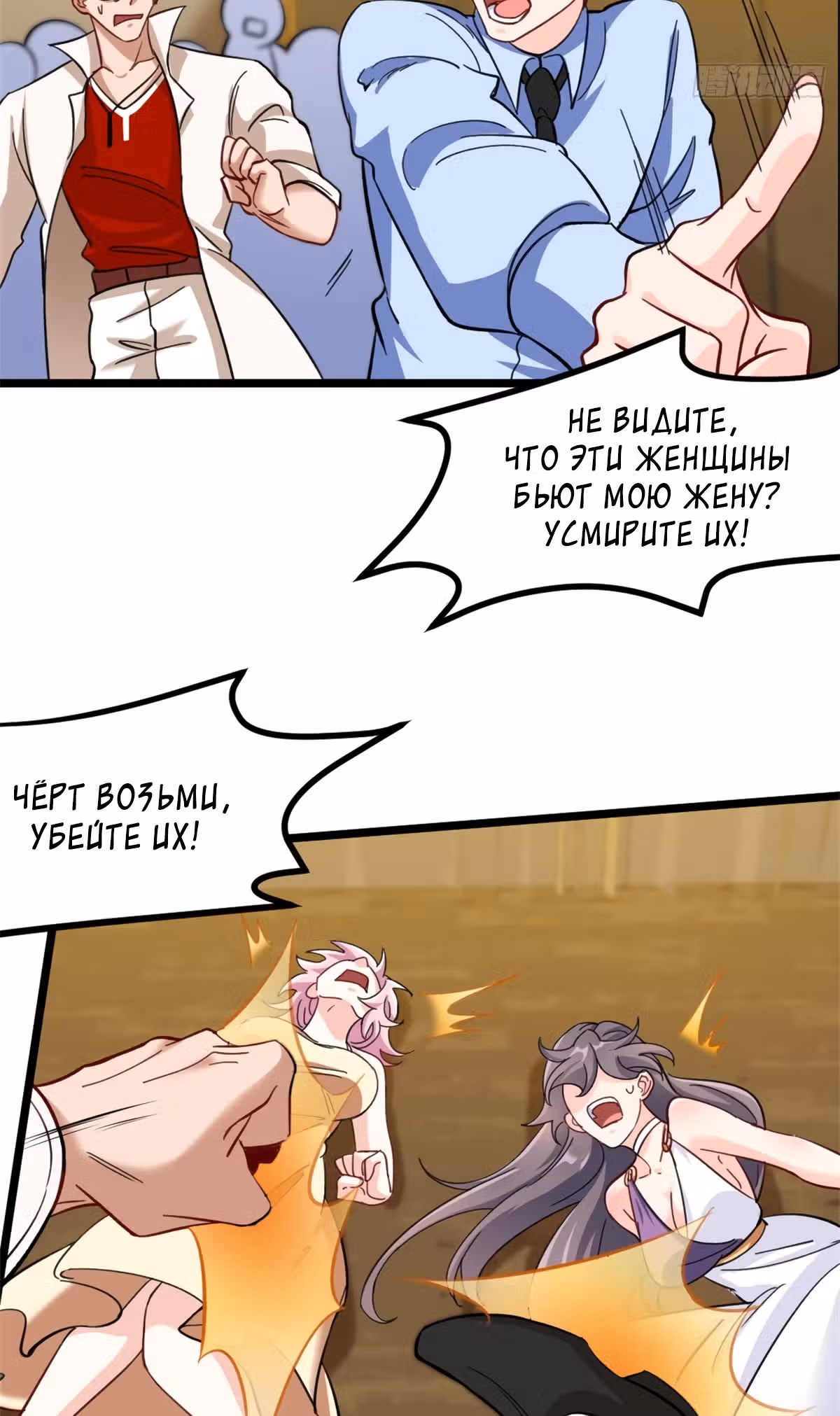 Хань Саньцань - Суперзять — Том 1 · Глава 76, страница 12