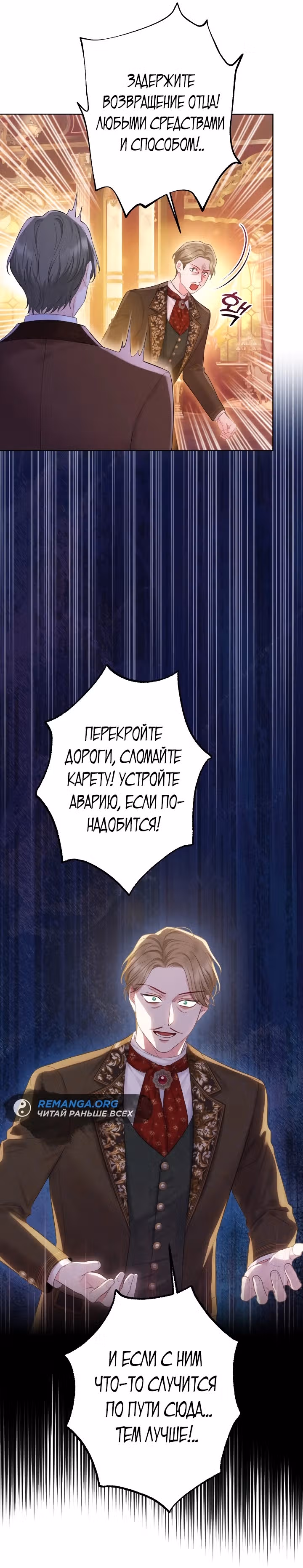 Сильнейший брат потерял память — Том 1 · Глава 7, страница 27