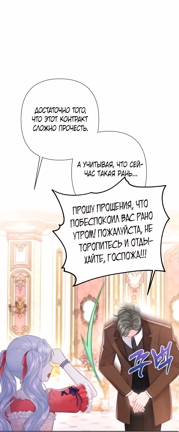 Сильнейший брат потерял память — Том 1 · Глава 7, страница 39