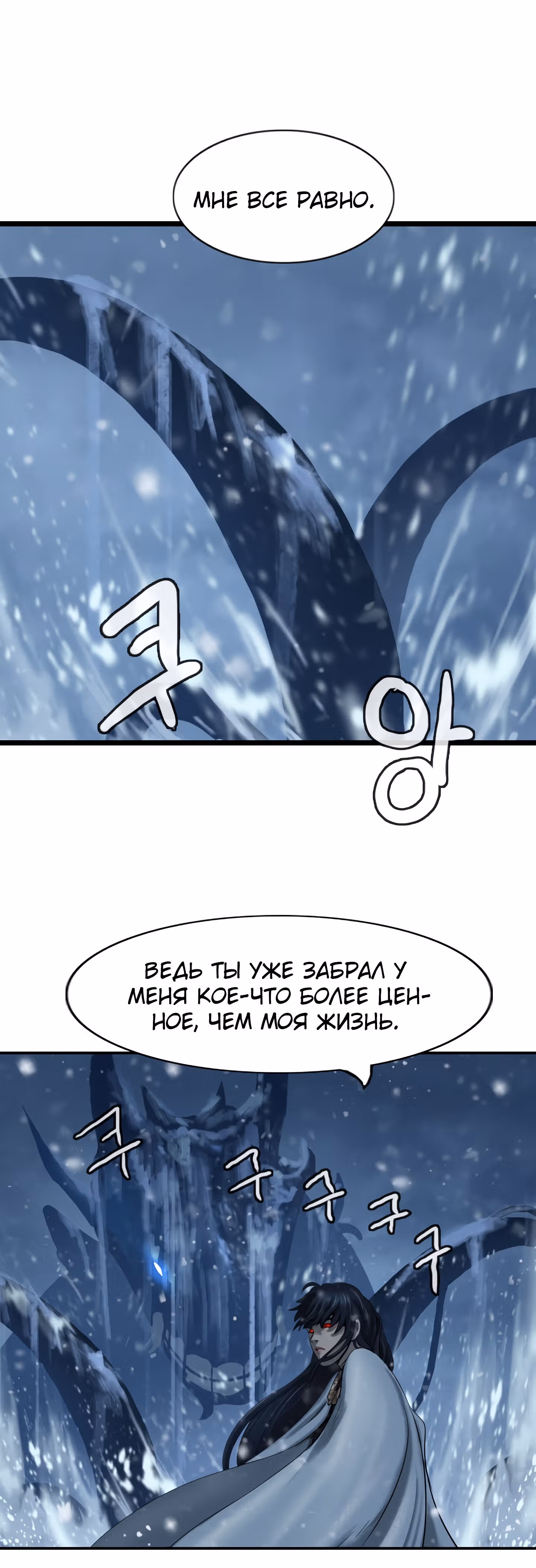 Скиталец — Том 2 · Глава 56, страница 1