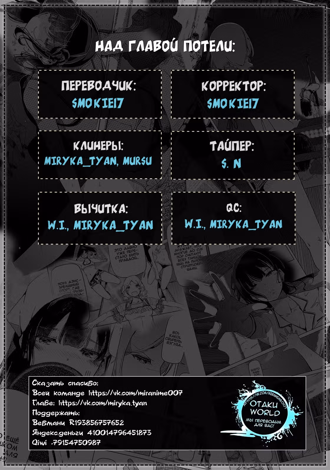 Серебряные цветы на пилоне — Том 2 · Глава 26, страница 15