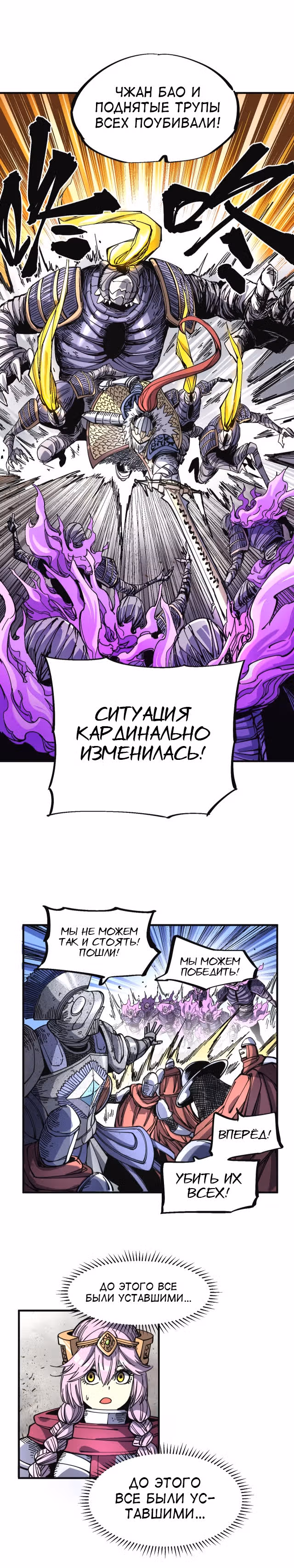 Проклятые доспехи — Том 1 · Глава 3, страница 18