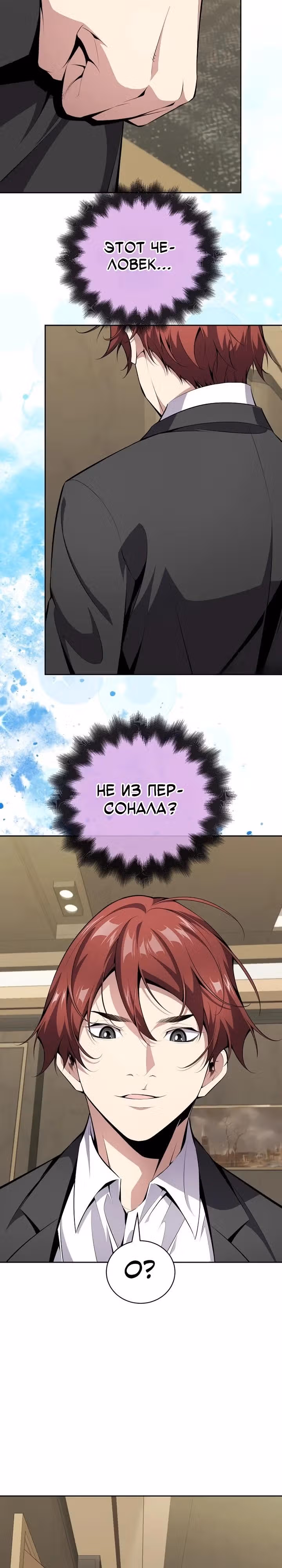 Некромант-задрот — Том 1 · Глава 6, страница 29