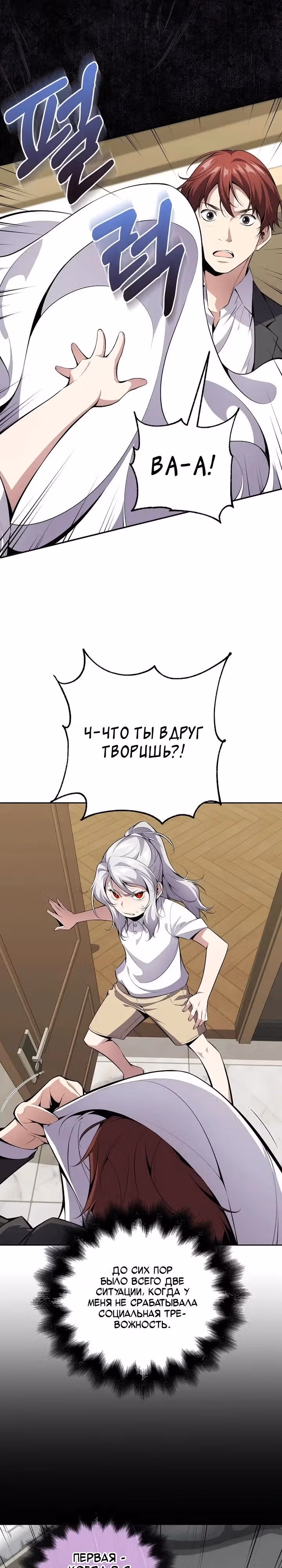 Некромант-задрот — Том 1 · Глава 6, страница 31