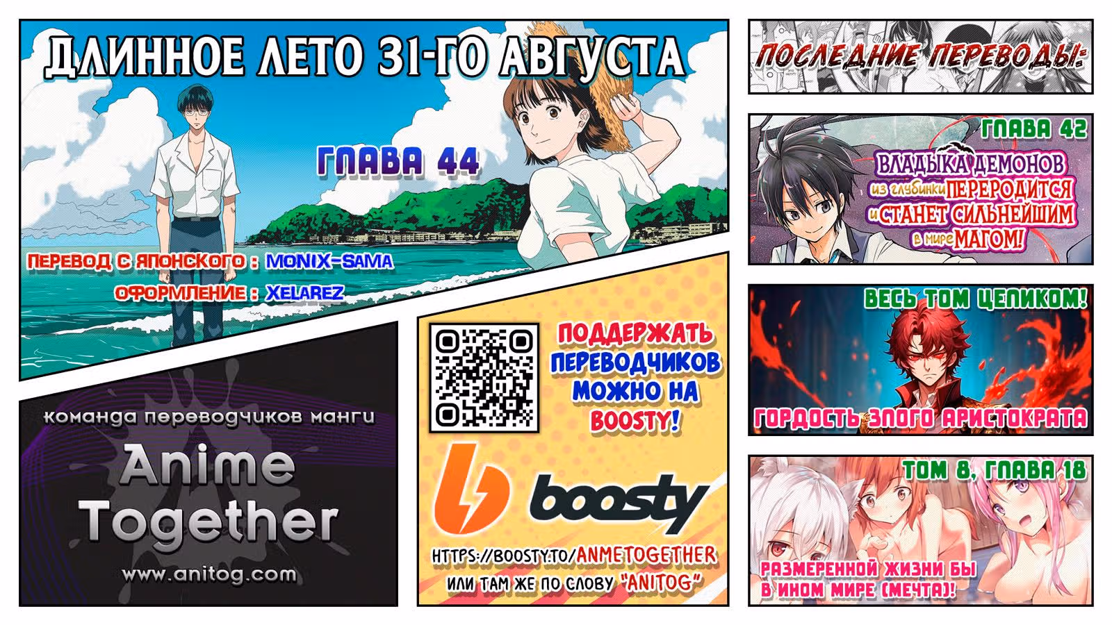 Длинное лето 31-го августа — Том 6 · Глава 44, страница 22