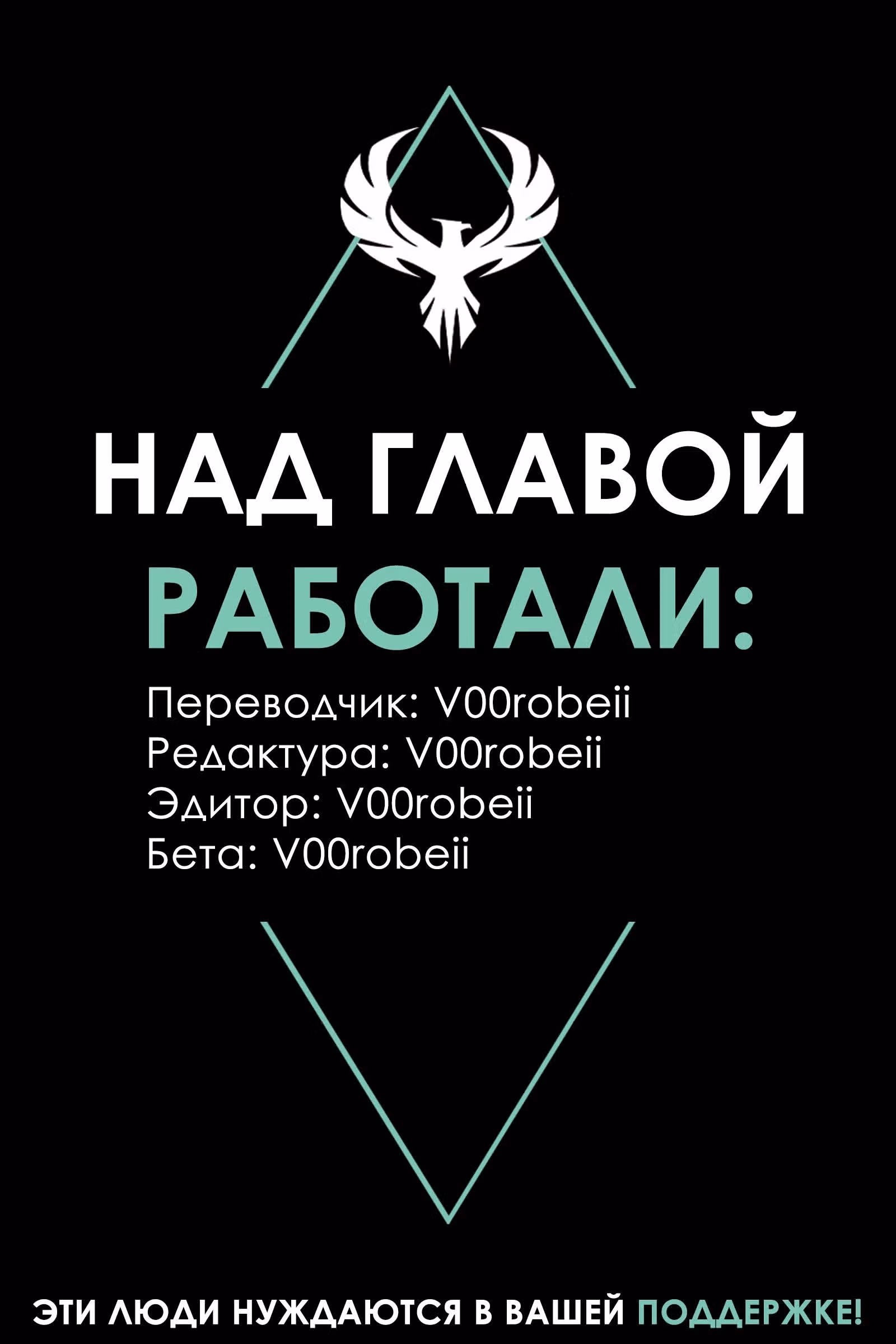 У школьных айдолов есть свои секреты — Том 2 · Глава 12, страница 18