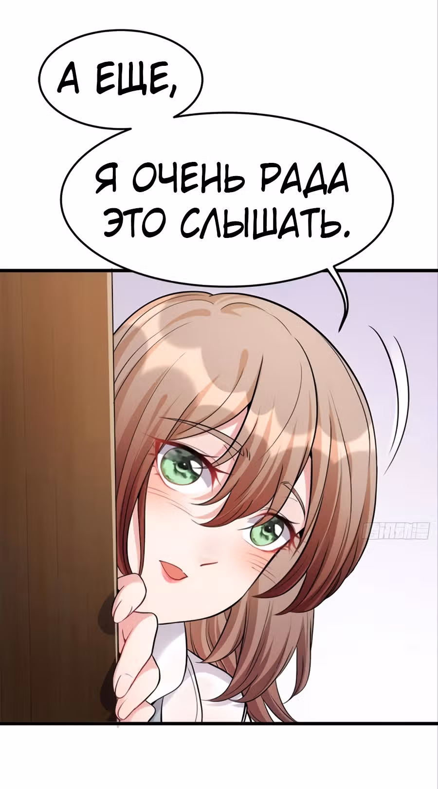 Система апокалиптического магната — Том 1 · Глава 7, страница 16
