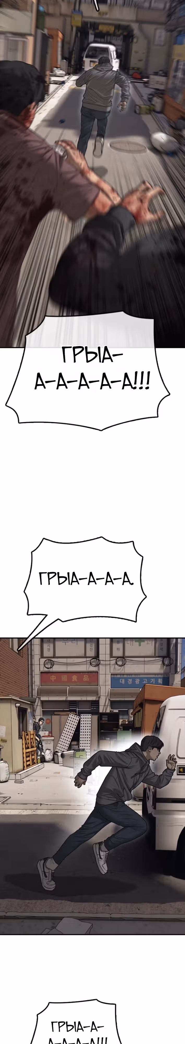 Апокалипсис наступил — Том 1 · Глава 14, страница 25