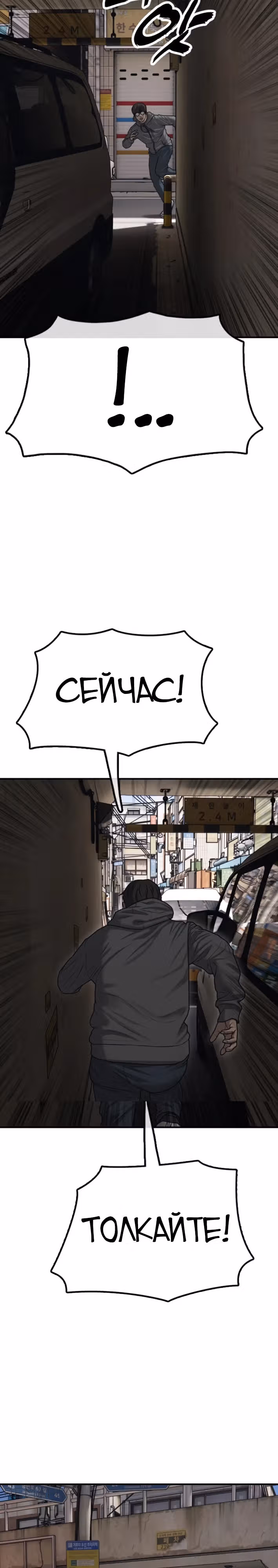 Апокалипсис наступил — Том 1 · Глава 14, страница 30