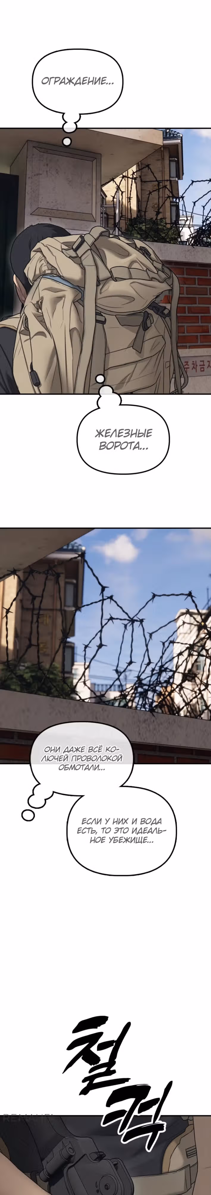 Апокалипсис наступил — Том 1 · Глава 14, страница 45