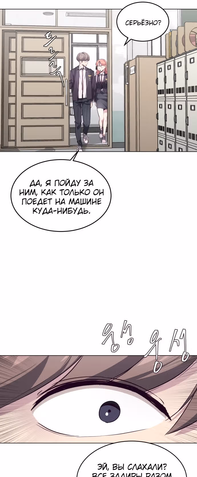 Жнец смерти — Том 1 · Глава 53, страница 15