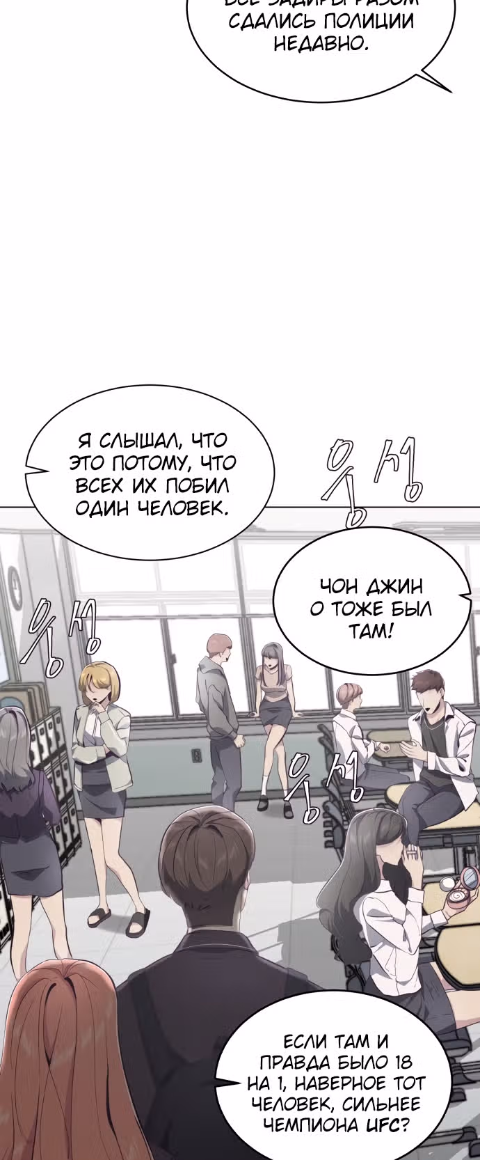 Жнец смерти — Том 1 · Глава 53, страница 16