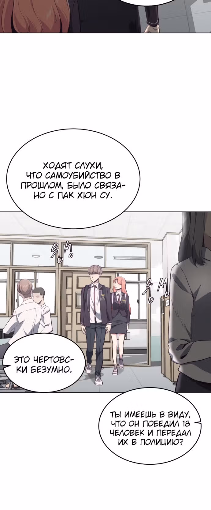Жнец смерти — Том 1 · Глава 53, страница 17