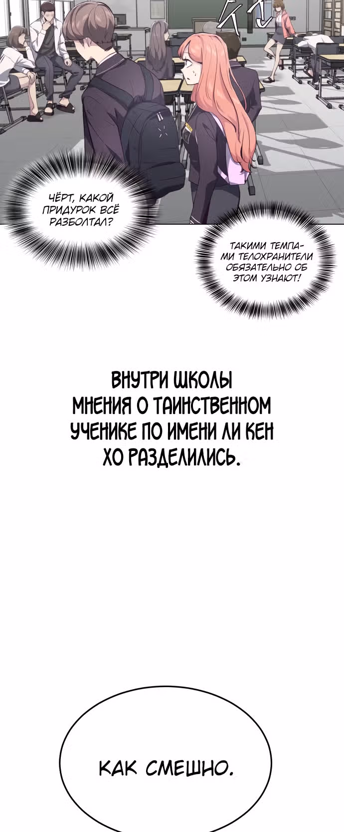 Жнец смерти — Том 1 · Глава 53, страница 19