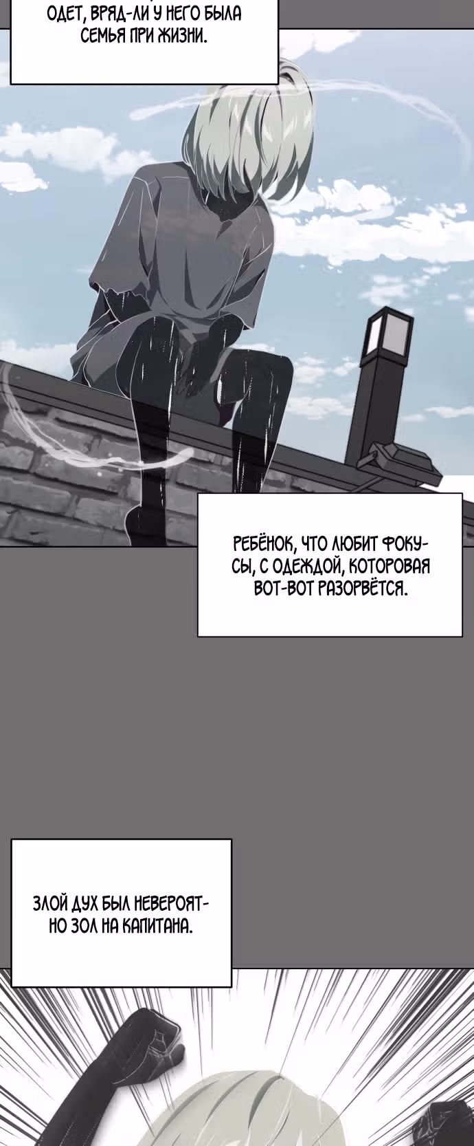 Жнец смерти — Том 1 · Глава 53, страница 3