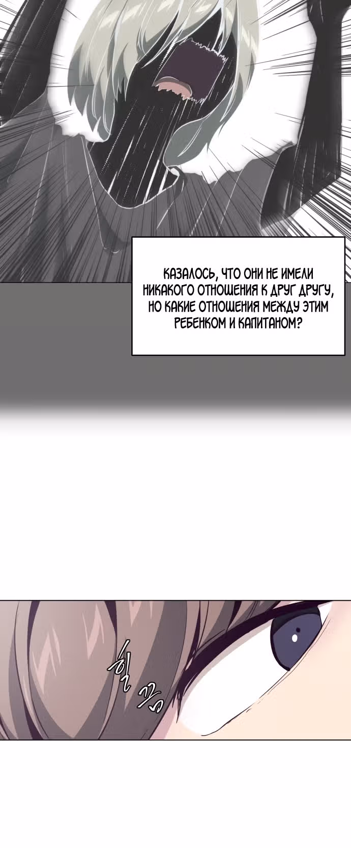 Жнец смерти — Том 1 · Глава 53, страница 4