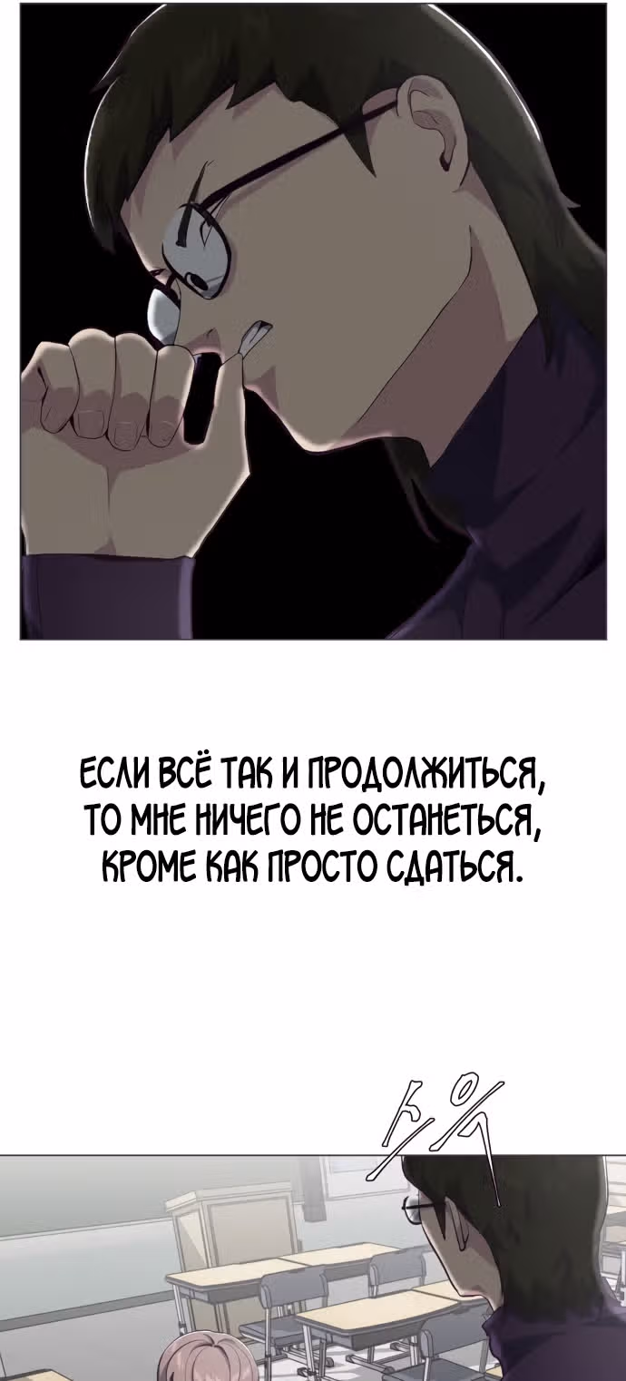 Жнец смерти — Том 1 · Глава 53, страница 43