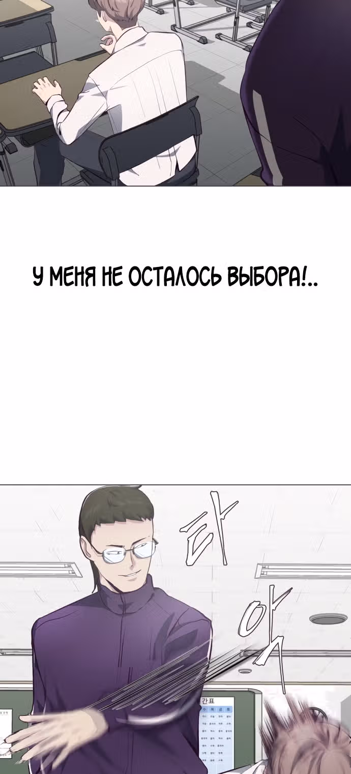 Жнец смерти — Том 1 · Глава 53, страница 44
