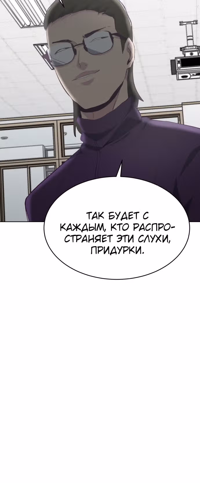 Жнец смерти — Том 1 · Глава 53, страница 58
