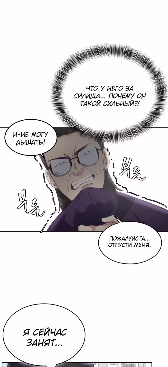 Жнец смерти — Том 1 · Глава 53, страница 64