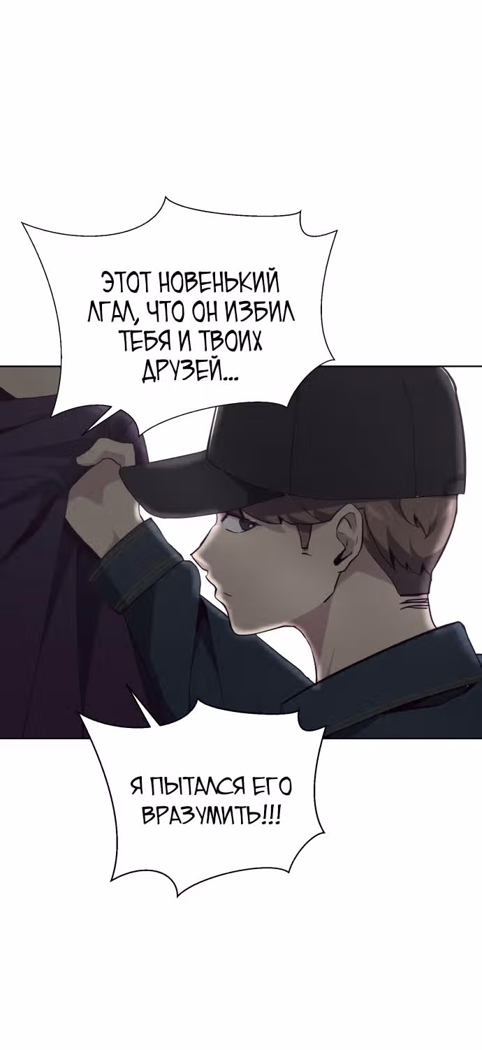 Жнец смерти — Том 1 · Глава 53, страница 69